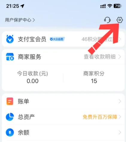支付宝钱包找回密码在哪里缩略图