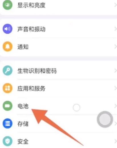 华为电池数字设置方法缩略图