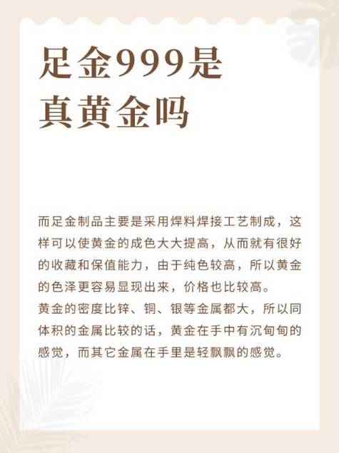 999足金是黄金吗