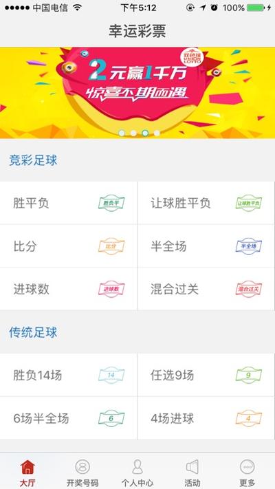 01彩票安卓版下载
