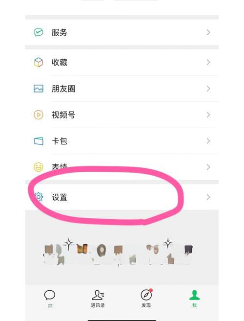 如何换微信的头像截图