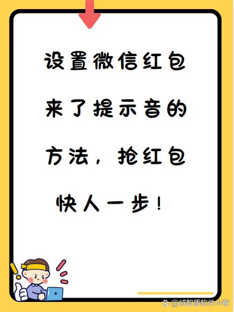 红包提醒没有声音怎么办