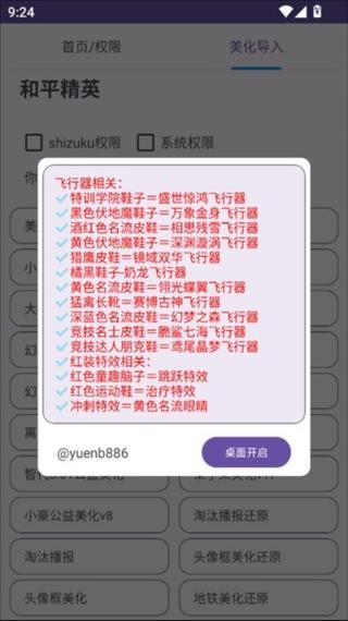 小丑美化包(免费版)