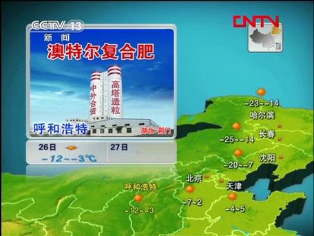 [视频]新闻30分20111225图标