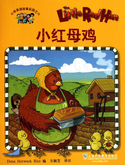 3—6岁幼儿红色故事截图
