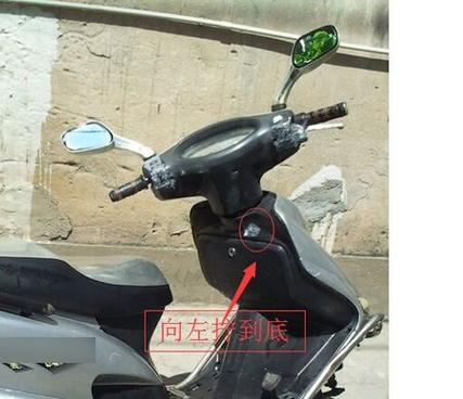 欧派电动车座位锁打开步骤图标