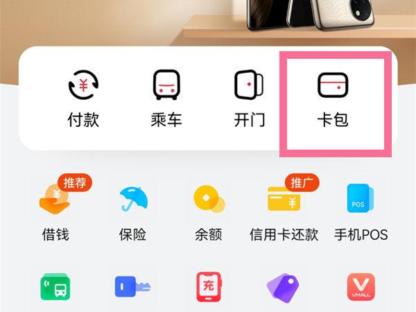华为账号绑定的游戏怎么解绑截图