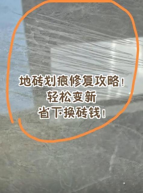 单独换一块地砖麻烦吗缩略图