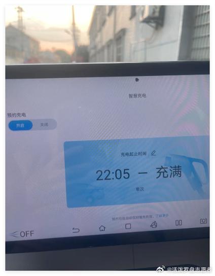 海豚如何预约充电截图