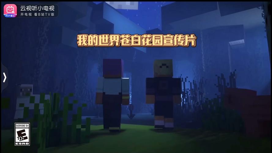 我的世界苍白花园移动版下载