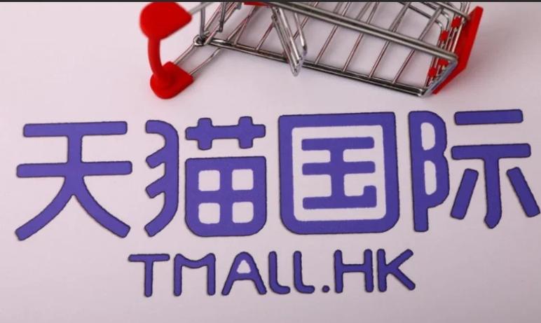 天猫入驻截图