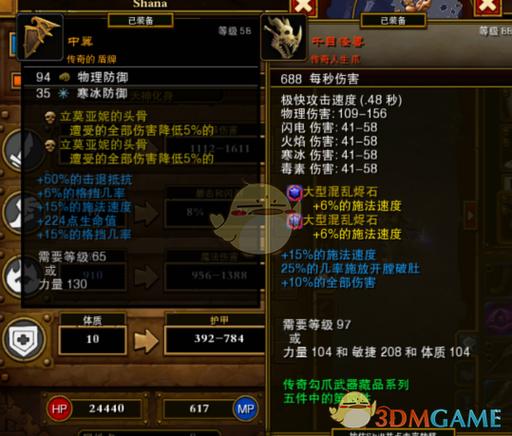 火炬之光五彩法师攻略截图
