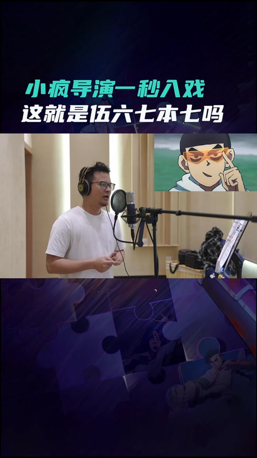刺客伍六七 配音演员表中的演员图标