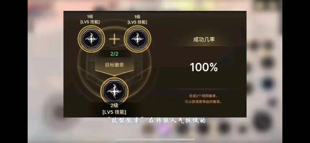 白金徽章徽章转换游戏截图