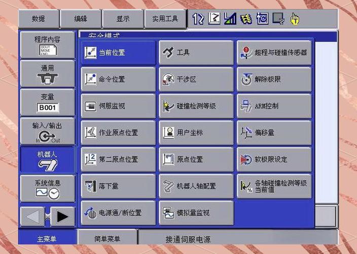 安川机器人调试招聘截图