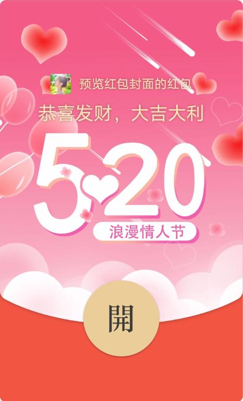 添加红包封面序号截图