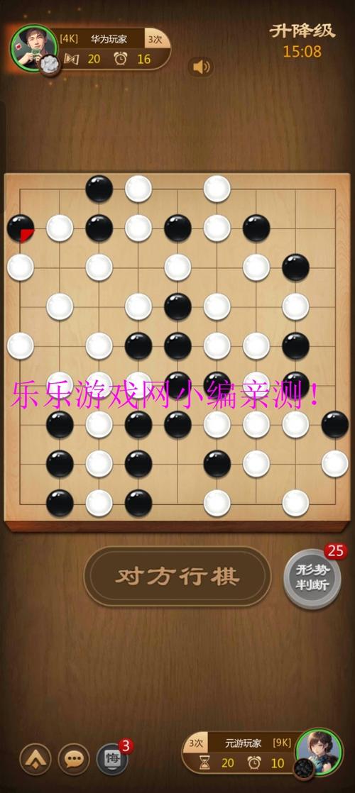 下载元游围棋