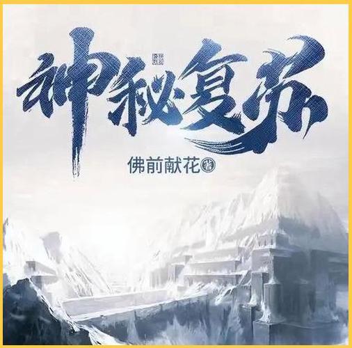 公府娇媳(佛衣归林)笔趣阁截图