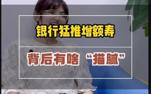 银行客户升级的猫腻图标