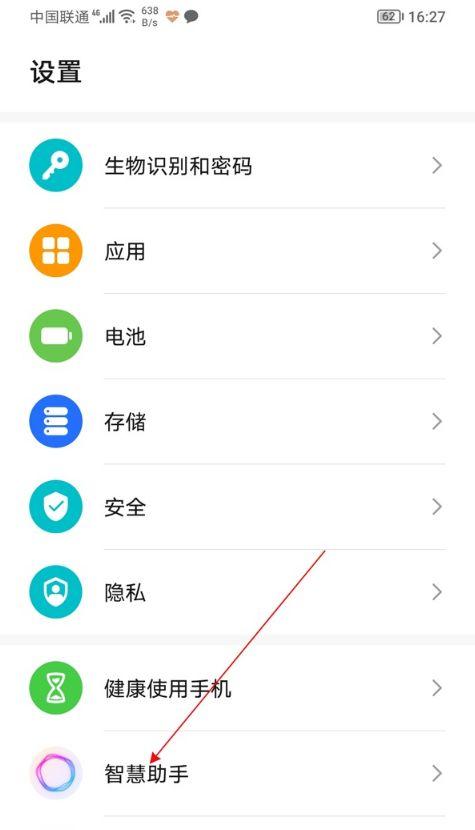 荣耀的语音助手怎么唤醒