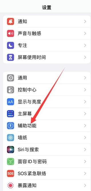 快捷键苹果手机在哪里面设置缩略图