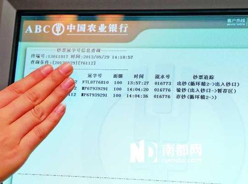 农业银行查死期的存款查不到截图