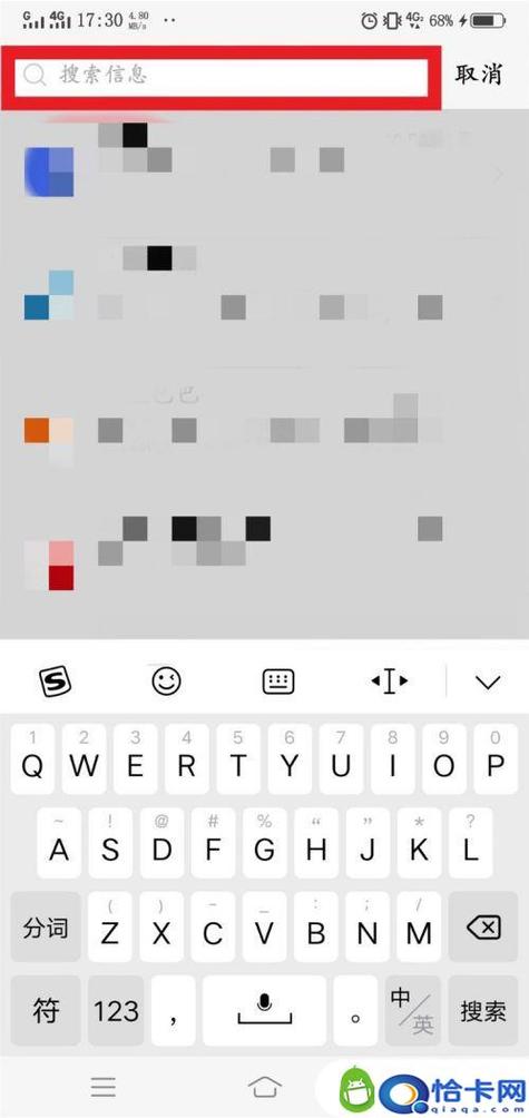 vivo怎么改变键盘皮肤截图