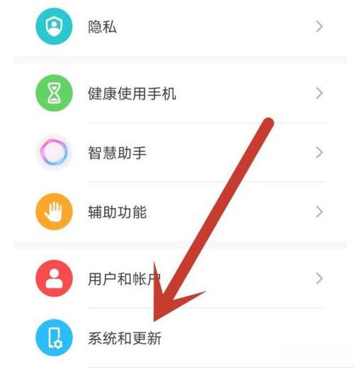 华为手机怎么设置自动更新时间图标