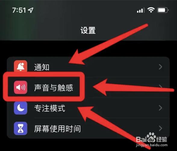 iphone手机来电翻转静音图标