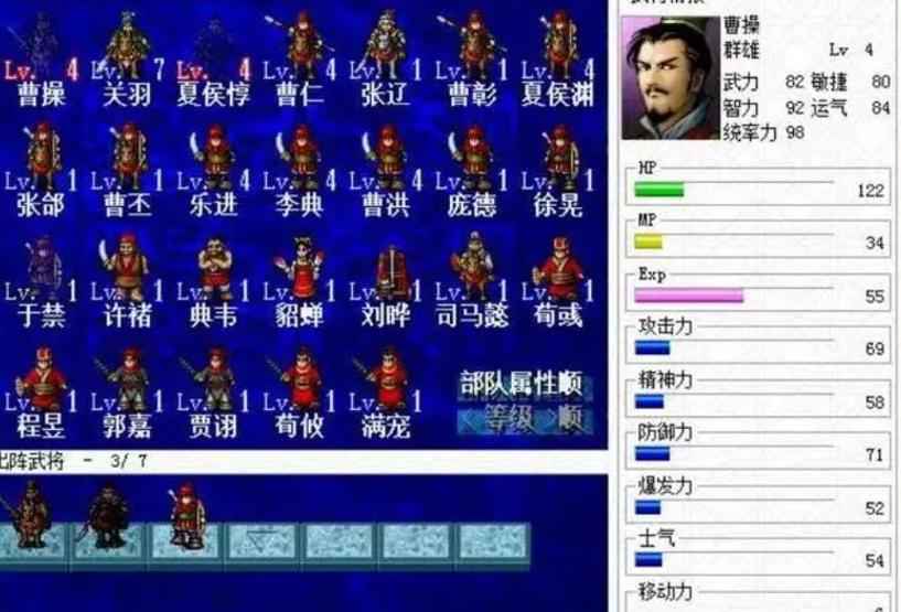 三国志曹传最全攻略缩略图