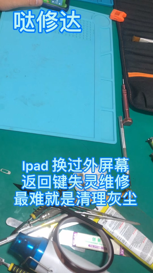 苹果指纹录入老是无法读取该指纹截图