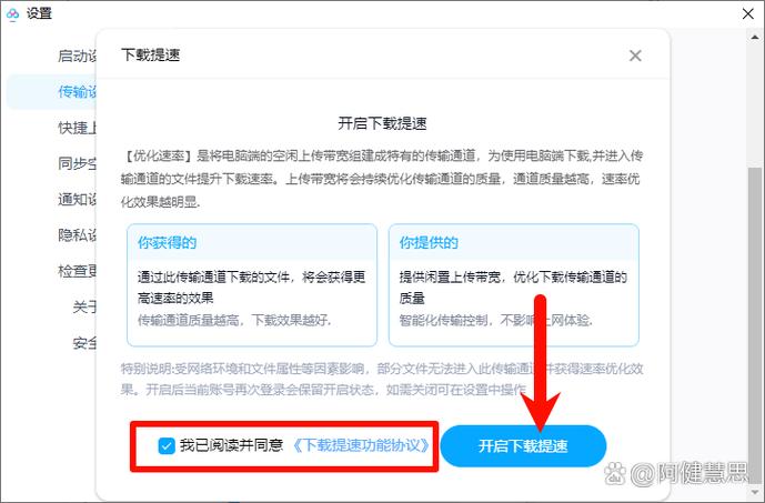 如何提速百度网盘缩略图