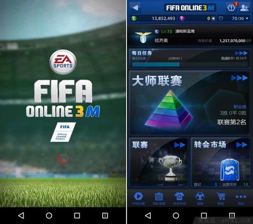 fifaonline3m安卓版缩略图