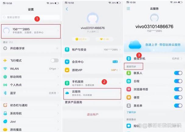 vivo手机怎么恢复备份数据