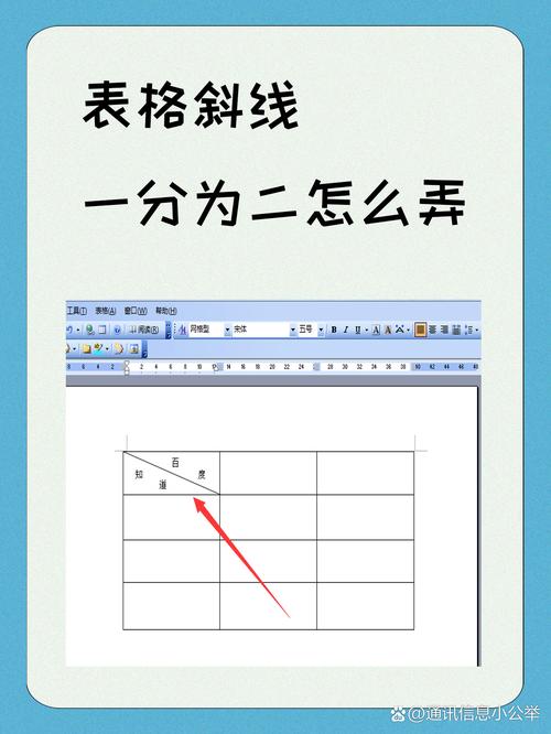 excel单元格斜杠游戏截图