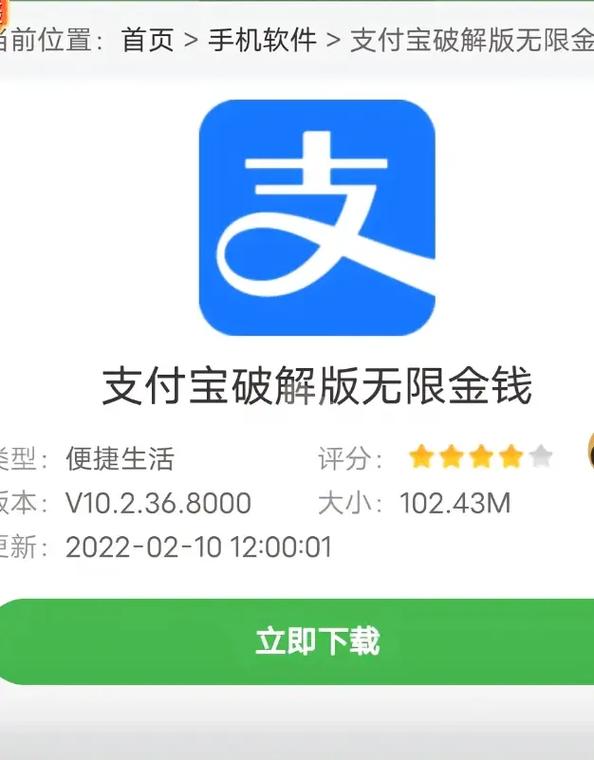 支付宝无限金币破解版图片