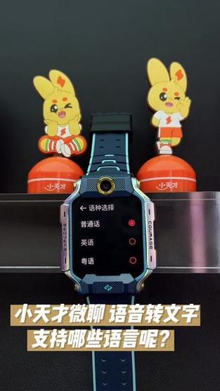小天才微聊apk安装包截图