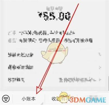 如何取消微信朋友会员折扣游戏截图