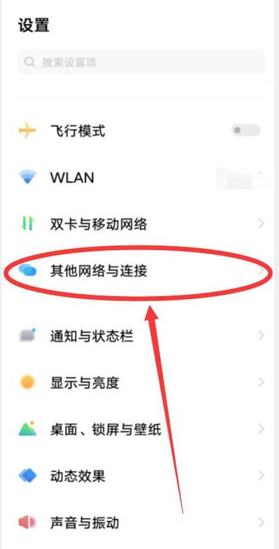 vivo设置nfc功能游戏截图