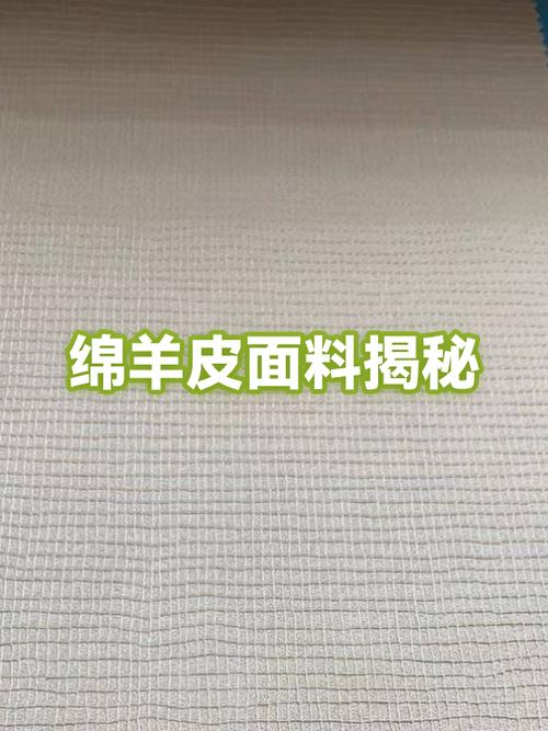 绵羊皮革与绵羊皮的区别图标