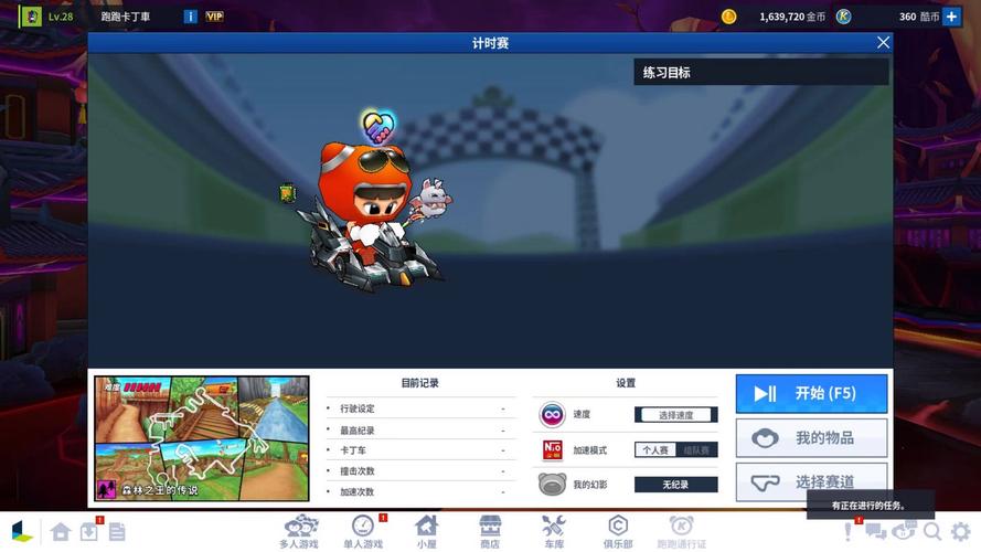 跑跑卡丁车隐秘卷轴缩略图