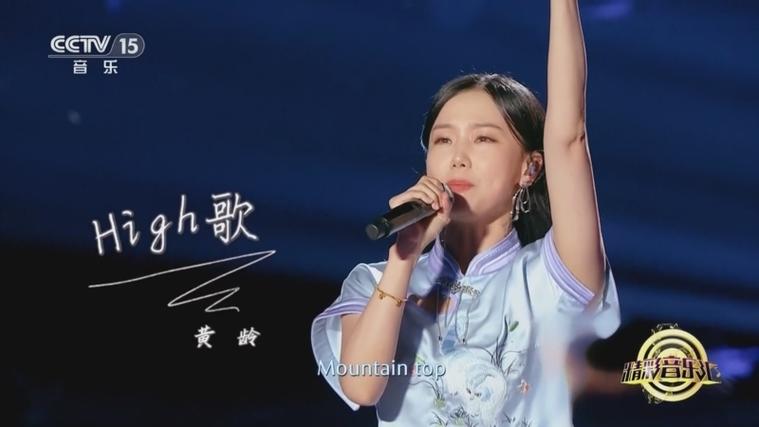 《High歌》原唱