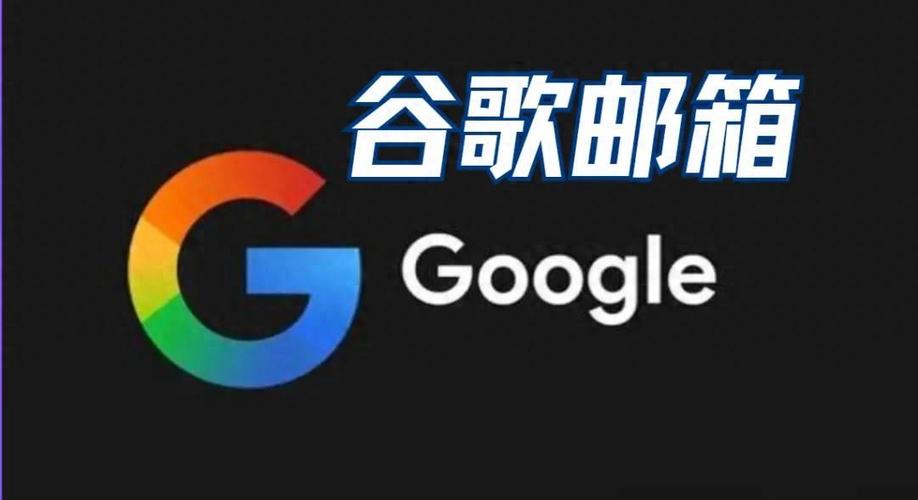 谷歌邮箱下载app官网截图