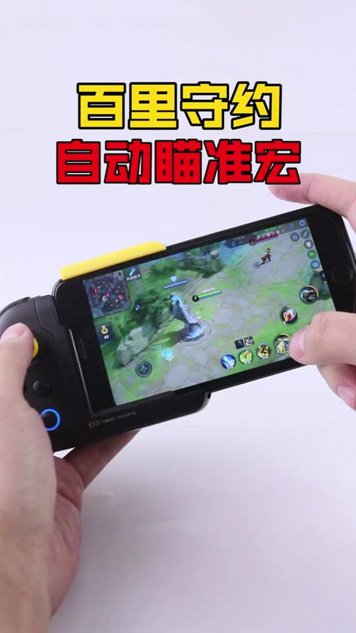 百里守约辅助自瞄工具