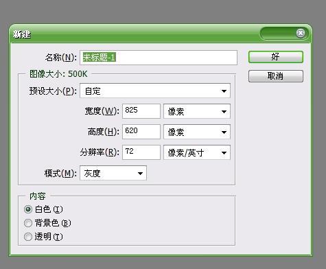 小于500k的照片像素是多少截图