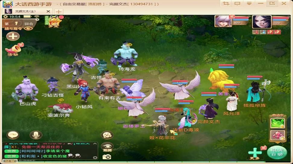 大话西游手游全部版本
