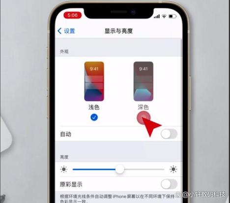 怎样把手机屏幕颜色调成白色