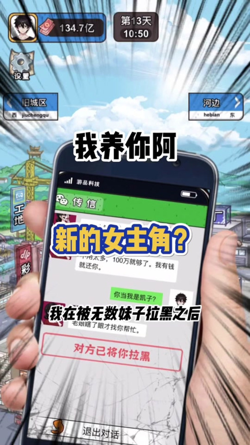 我养你啊游戏破解版内置菜单大全缩略图
