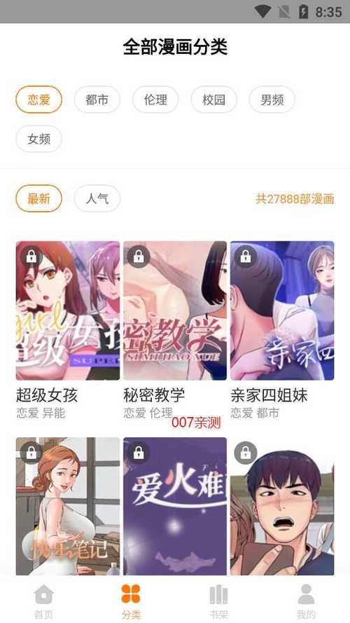 柚子阅读app官方简介缩略图