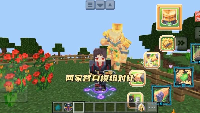 JOJO免费模组我的世界